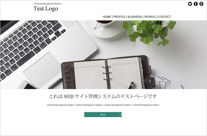 「WEBサイトの制作」画像
